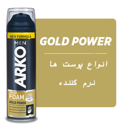 فوم اصلاح آرکو مدل Gold Power حجم ۲۰۰ میل